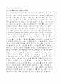 ISO/TC164(재료공학) 7페이지