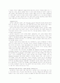 (비교정치론) 영국의 정치발전과정 7페이지