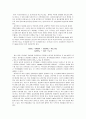 (식품화학실험보고서)단백질정량, kjeldal법 및 다른방법 9페이지