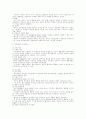 조직 구조론 접근의 조직학습 (학습조직, 지식경영, 조직문화, 프로젝트 조직) 2페이지