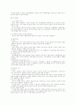 조직 구조론 접근의 조직학습 (학습조직, 지식경영, 조직문화, 프로젝트 조직) 4페이지