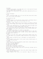 조직 구조론 접근의 조직학습 (학습조직, 지식경영, 조직문화, 프로젝트 조직) 5페이지