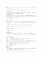 조직 구조론 접근의 조직학습 (학습조직, 지식경영, 조직문화, 프로젝트 조직) 6페이지