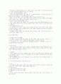 조직 구조론 접근의 조직학습 (학습조직, 지식경영, 조직문화, 프로젝트 조직) 9페이지
