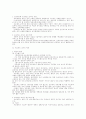 조직 구조론 접근의 조직학습 (학습조직, 지식경영, 조직문화, 프로젝트 조직) 14페이지