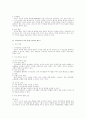 조직행위론 중 개인수준의 조직행동 전반에 관하여 5페이지