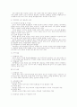 조직행위론 중 개인수준의 조직행동 전반에 관하여 7페이지