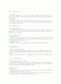 조직행위론 중 개인수준의 조직행동 전반에 관하여 11페이지