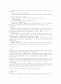 조직행위론 중 개인수준의 조직행동 전반에 관하여 22페이지