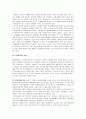   지구온난화가 생물체에미치는 영향(응용생물학) 13페이지