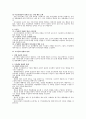 조직수준의 조직행동에 대하여 3페이지