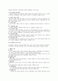 조직수준의 조직행동에 대하여 6페이지