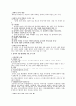 조직수준의 조직행동에 대하여 13페이지