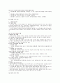 조직수준의 조직행동에 대하여 19페이지