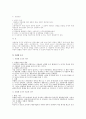 조직구조론상 종적 조직과 횡적 조직 전반에 대한 연구 6페이지
