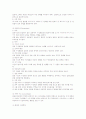 집단수준의 조직행동 전반에 대하여 14페이지