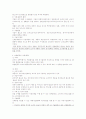 환경과 조직 및 기술과 조직 2페이지
