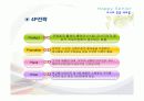 실버산업 사업계획서  13페이지