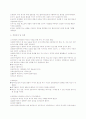 [사회복지실천론]위기개입모델`A+` 4페이지