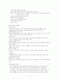 [사회복지]아동복지(개념, 역사, 학대, 사업, 과제, 전망 등) 4페이지