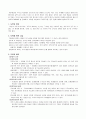 [사회복지]어린이의 도벽(이상행동) 2페이지
