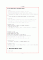 교육현장에 접목해 본 실존주의 4페이지