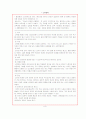 교육현장에 접목해 본 실존주의 8페이지