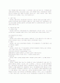 [물권법] 담보물권 총정리 (담보물권총론, 유치권, 질권, 저당권) 8페이지