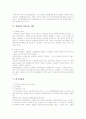 [물권법] 담보물권 총정리 (담보물권총론, 유치권, 질권, 저당권) 18페이지