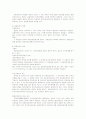 [물권법] 담보물권 총정리 (담보물권총론, 유치권, 질권, 저당권) 21페이지