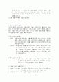 관광정책학의 이해 4페이지