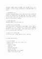 관광정책학의 이해 9페이지