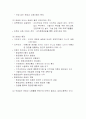관광정책학의 이해 10페이지