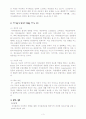 [사회복지]청소년 자아성장 집단활동 / 상담 계획서(실제진행) 3페이지