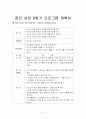 [사회복지]청소년 자아성장 집단활동 / 상담 계획서(실제진행) 27페이지