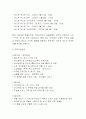 중저가호텔마케팅SWOT분석 3페이지