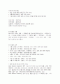 중저가호텔마케팅SWOT분석 4페이지