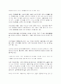 호텔케이터링(아티클번역) 3페이지