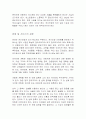 호텔케이터링(아티클번역) 4페이지