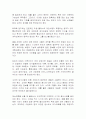 호텔케이터링(아티클번역) 5페이지
