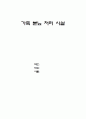 분뇨 처리 시설 1페이지