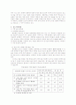분뇨 처리 시설 5페이지