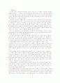 분뇨 처리 시설 11페이지