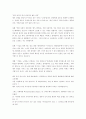 실제) 포스코 건설 자기소개서 1페이지