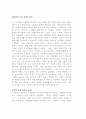 [사회과학] 피아제의 인지발달이론  감각운동 단계(출생~2세), 전조작적 사고 단계(2~7세), 구체적 조작 단계(7~11세), 형식적 조작 단계(11~15세) 결론 2페이지