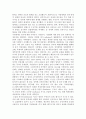 중국의 인플레이션의 원인 (사례를 중심으로) 6페이지