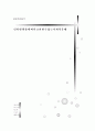 인터넷    활용에  따라  고려 할  수  있는  사회적 문제 1페이지