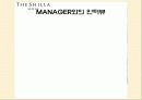 신라호텔의 하우스 키핑 12페이지