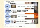 신라호텔의 하우스 키핑 17페이지