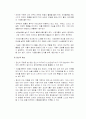 태극권과 기공과 웰빙의 관계 8페이지
